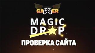 Magic Drop - проверка сайта