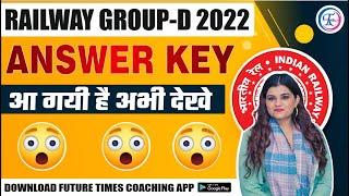 RRC GROUP D ANSWER KEY GROUP D LATEST NEWS | ANSWER KEY GROUP D | BY KAJAL MA'AM #rrcgroupdanswerkey