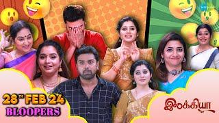 Ilakkiya Serial Bloopers | Behind The Scenes | 28th Feb 2024 | Saregama TV Shows Tamil