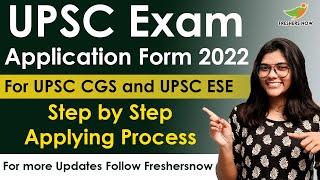 How to Apply for UPSC Exams Notification 2022 | CGS, ESE | Online Mode | Step by Step Process 2021