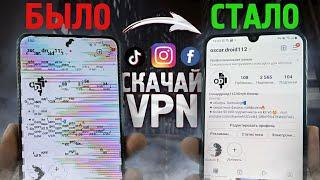 Сделай это сейчас ️ САМЫЙ МОЩНЫЙ VPN SERVICE для твоего SAMSUNG, IPHONE, XIAOMI...