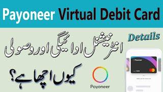Payoneer Virtual Debit Card | Features and Benefits