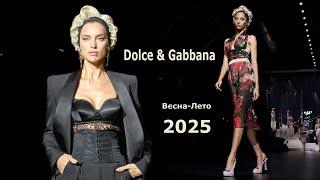 Dolce & Gabbana мода весна-лето 2025 в Милане | Стильная одежда и аксессуары