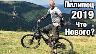 ПИЛИПЕЦ 2019! ЧТО НОВОГО?! Байк-парк, подъёмник, жильё, еда, цены.