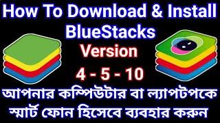 How to Download and Install BlueStacks 4 & 5 | How to Download BlueStacks 5 on Windows 10 & 11 |