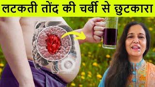 पेट होगा पतला सपाट SUPER DRINK - ONE GLASS A DAY FOR 1 WEEK FOR FLAT STOMACH/BELLY Madhu Choudhary