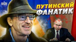  Михаил Боярский - фанат Путина, войны и водки. Дорогие товарищи