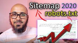 كيفية انشاء ملف robots.txt و Sitemap وتصدر نتائج البحث 2020