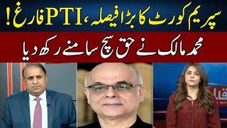 Mohammad Malick Speaks Truth | Imran Khan's Political Future END? | Madd e Muqabil | Neo TV | JE2W