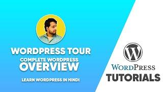 WordPress Tour - Complete Wordpress Overview (हिंदी)