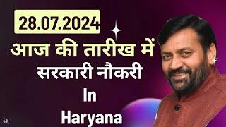 HSSC Latest News / Latest Vacancy In Haryana/ Govt Job Vacancy in Haryana #hssc.gov.in