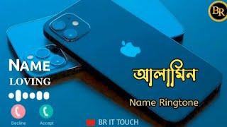 Alamin Name Ringtone // Ringtone 2023 // Love Ringtone // @brittouch1