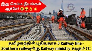 railway project in tamilnadu | Chennai, Coimbatore, Thanjavur & Karaikal gets new rail lines | news