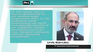 ԹԻՎ1 հեռակա բանավեճ․ Փաշինյան  - Սարգսյան