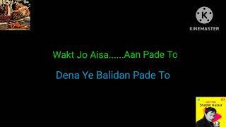 Thandi Thandi Hawaayein | Shabbir Kumar | Karaoke With Scrolling Lyrics | By MK Karaoke