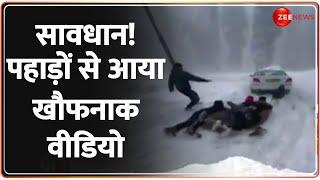 Himachal Pradesh Snowfall: सावधान! पहाड़ों से आया खौफनाक वीडियो | Uttarakhand | Jammu Kashmir Weather