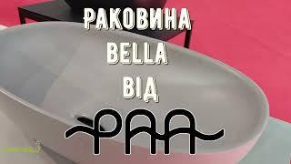 Раковина на столешню з прихованим зливом PAA Bella в Одесі, Києві, Львові, Днепрі (santehimport.ua)