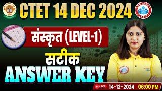 CTET Answer Key 2024 | CTET Sanskrit Paper 1 Answer Key 2024 | CTET Sanskrit Paper Solution By RWA