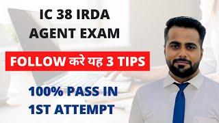 How to Pass IC 38 IRDA Agent Exam in 1st Attempt | How to Prepare for LIC Agent Exam | IC 38 Exam