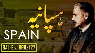 Bal-e-Jibril: 127 | Spain | Haspania | Allama Iqbal | Iqbaliyat | AadhiBaat