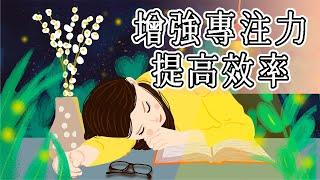 【100%無廣告】超專心! 學習專注力讀書音樂  作業用BGM , 勉強用BGM 鋼琴純音樂  一個人安靜的工作&讀書