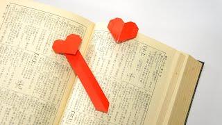 Origami Heart Bookmark (Jo Nakashima)