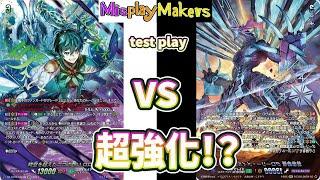 【Cardfight Vanguard/ヴァンガード】Rorowa vs Glory Maelstorm 時空を超えた二つの想い ロロワ  vs  蒼嵐覇竜 グローリー・メイルストローム