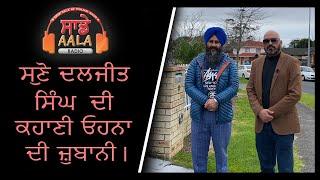 Success Story of Daljit Singh | SSSNZ | Takinini Gurudwara New Zealand #NewZealand