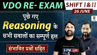 VDO RE-EXAM Reasoning Solution 26 June & Expected Question for 27 June.. Ravi P Tiwari & Maurya Sir