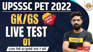 UPSSSC PET GK GS CLASSES 2022 | PET GK GS QUESTIONS  || LIVE TEST || BY HARENDRA SIR