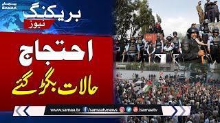 ANP Protest Against Rigging In Election 2024 | SAMAA TV
