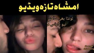 tiktoker imsha rehman viral video link / New Video Part 15