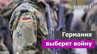 В ФРГ введут призывную армию. Чего ждать Германии от смены власти. В ожидании Фридриха Мерца