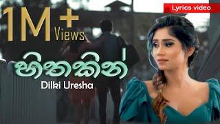 Hithakin (හිතකින්) | Lyrics video - Dilki Uresha