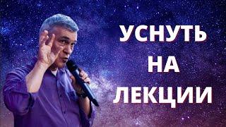 Лекция для сна ‍ Сурдин Владимир Георгиевич ‍ Поиск жизни во вселенной