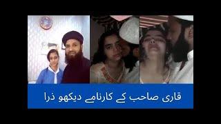 MOLVI SCANDAL | DESI MMS LEAK | LAHORE SCANDAL | HOUSE WIFE LEAK | COUPLE LEAKED VIDEOS | AUNTY