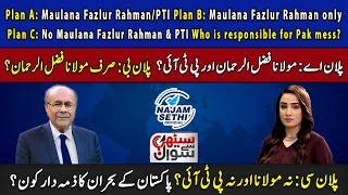 Plan A: MFR/PTI/ Plan B: MFR Only/ Plan C: No MFR & PTI | Who Is Responsible For Pak Mess? | SAMAATV