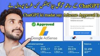 Google Adsense Approval with ChatGPT in 2023 |  Google adsense approval | Adsense Approval Trick