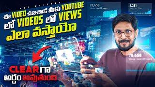 Get More Views on YouTube In Telugu By Sai Krishna