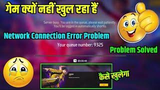 Network Connection Error Problem Free Fire | How To Solve your queue number Problem Free Fire ban