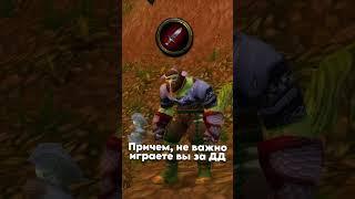 БЕЗ ЭТИХ ПРЕДМЕТОВ ТЫ ПРОВАЛИШЬ HARDCORE CHALLENGE WOW #shorts #wow #wowhc  #wowclassic #jestoky