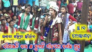 Deepanjali Das Most Famous Song !! Bandala Ladies Kirtan !! At - Lokapada - Boudh