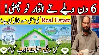 Real Estate Real Situation Now a Day |چھ دن ویلے تے اتوار نوں چھٹی | Real Estate Crash