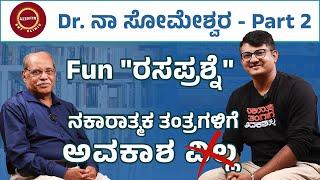 Fun Quiz With Dr. Na Someshwar | Part - 2 | Keerthi ENT Clinic