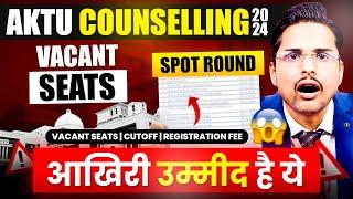 aktu spot round 2024 vacant seats out|aktu spot round 2024 eligibility, cutoff|aktu counselling 2024