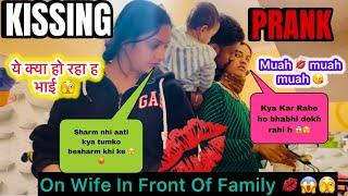 KISSING PRANK ON WIFE  IN FRONT Of FAMILY EPIC REACTION OF WIFE Prank On Indian Wife