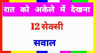 GK Question || GK In Hindi || GK Question and Answer || GK Quiz || Gyan Ganga 2023