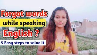 Forget words while speaking English? - 5 Easy Steps to Solve this problem.