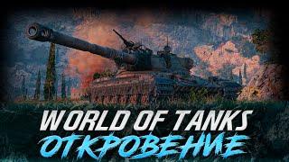 Я поиграл в World of tanks в 2024 году - Обзор/Мысли