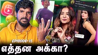 Balloon Akka Beero Akka | Justice for Amala Shaji | Reels comments Troll Episode 15